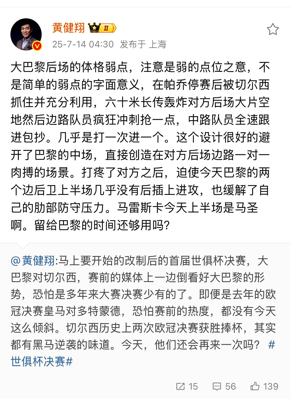 纷争不休的足球比赛，球员拼尽全力搏杀的简单介绍