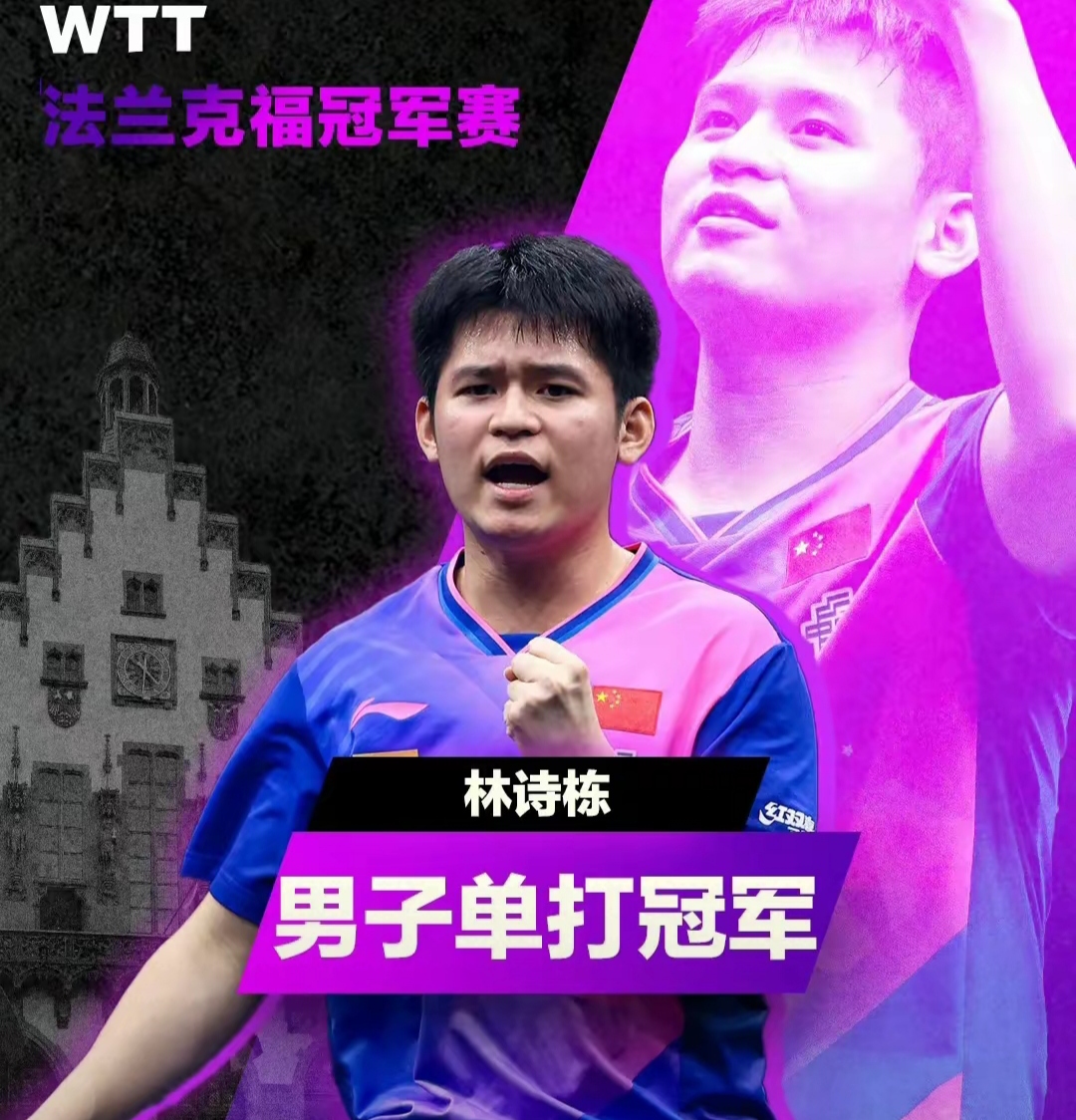 包含法兰克福豪取连胜，气势如虹向前发展的词条